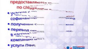 Пенсионный фонд РФ запустил услугу видеоконсультирования. 21.03.2014