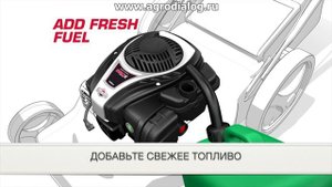 Подготовка двигателя Briggs and Stratton 550E SERIES™ к первому запуску
