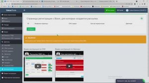 Автоматическая рассылка СМС и звонков по базе Bizon365