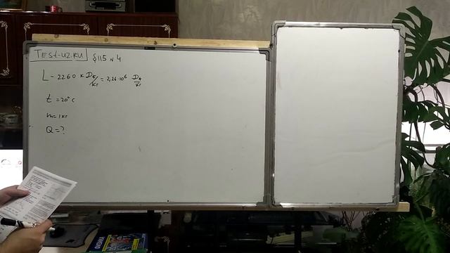 Удельная теплота парообразования воды при температуре 20 °С - 2260 кДж/кг. смотреть онлайн