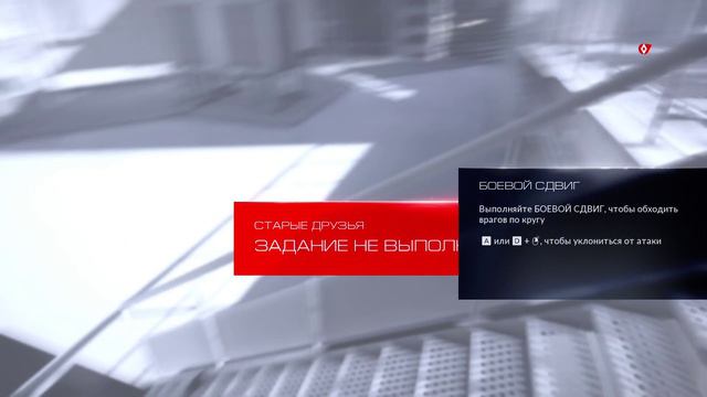 Mirror’s Edge: Catalyst Продолжение прохождения
