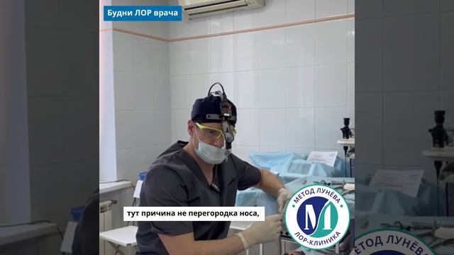 Септопластика