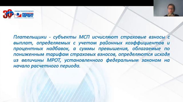 Ключевые аспекты формирования отчетности за полугодие 2020 года смотреть онлайн