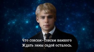 Нивы сжаты, рощи голы - Сергей Есенин #есенин #поэзия #стихи