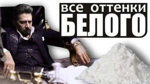 БЕЛЫЙ ПИГМЕНТ оттенки диоксида титана.