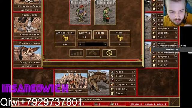 стрим героев меча и магии 3 в одиночной компании(первый ра з)готовлюсь размотать в hotе смотреть онлайн