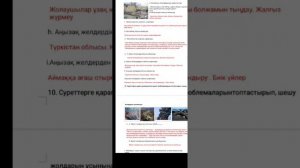 ТЖБ. ГЕОГРАФИЯ. 7-СЫНЫП. 2 ТОҚСАН