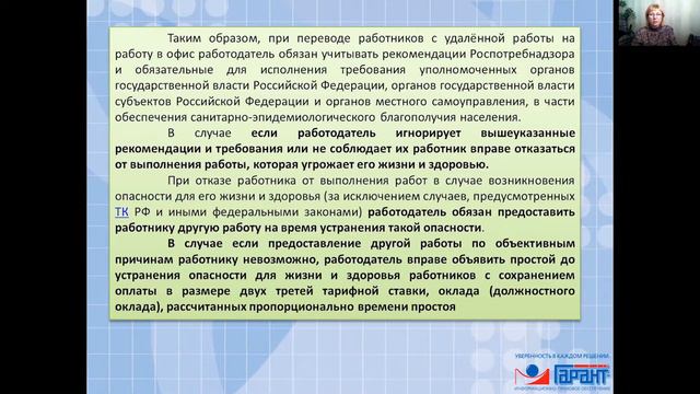 Поэтапное снятие ограничений Как изменятся трудовые будни сотрудников смотреть онлайн