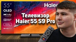 Haier S9 Pro Обзор Китайского OLED телевизора, новинка 2024 года