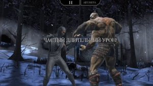 Прохождение Башни Колдуна MK Mobile [Часть 4] - Босс Милина Хищная