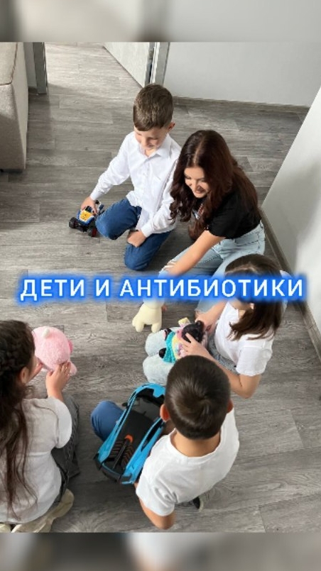 ДЕТИ И АНТИБИОТИКИ