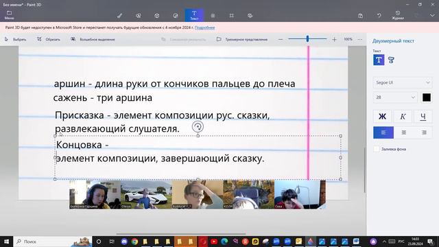 23 сент. Урок литературы 6 кл. Композиция русской народной сказки. Постоянные эпитеты в сказке.