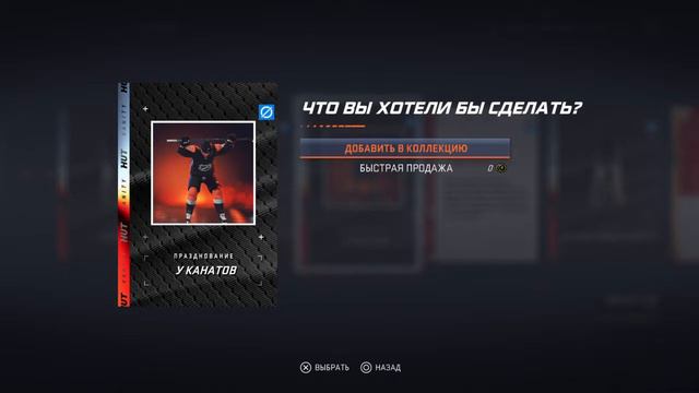 NHL 20 первый заход. Открываем паки смотреть онлайн