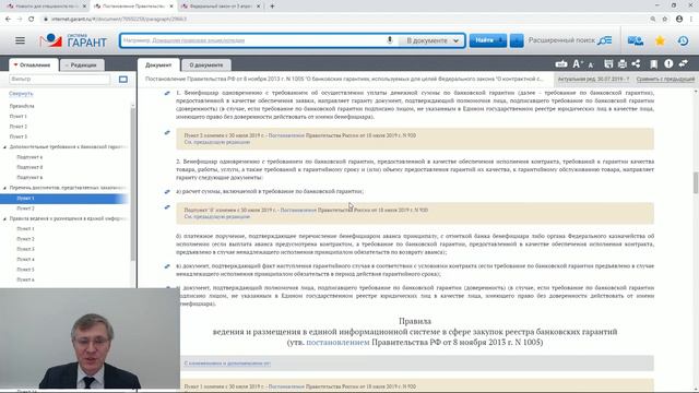 Отказ в приеме банковской гарантии. Основания и процедура оформления