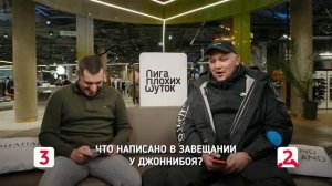 ЛИГА ПЛОХИХ ШУТОК #13 ¦ Паша Техник х Киевстонер