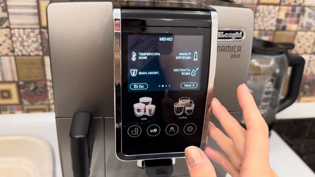 ☕️☕️☕️ Честный обзор на кофемашину DeLonghi Dinamica Plus ECAM380.95.TB ☕️☕️☕️