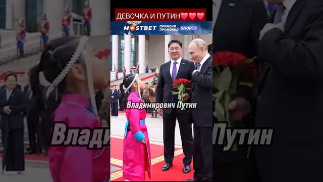 ПУТИН ВЛАДИМИР ТВ ОК. МОНГОЛИЯ 2024.