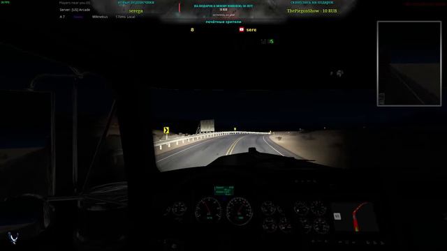 Стрим | ATS MP | ч. 3