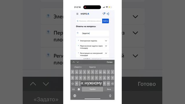 Ответы на популярные вопросы найдете на mets.ru. Самая правая вкладка 😉