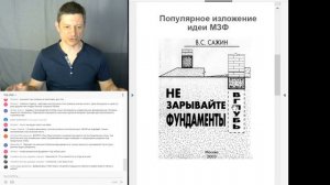 Малозаглубленные фундаменты, ч.1. Прямая трансляция №13