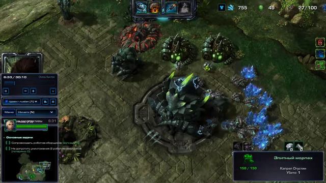 StarCraft II LOTV «Партизаны в тумане» Максимальная сложность: «Эксперт» 1/2 смотреть онлайн