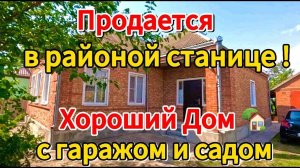 🏡Продан дом 90 м2🦯19 соток🦯газ🦯вода🦯4 650 000 ₽🦯станица Староминская🦯89245404992 Виктор С