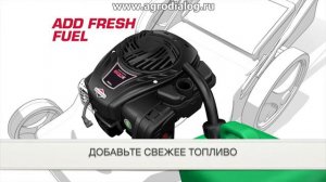 Подготовка двигателя Briggs and Stratton 500E SERIES™ к первому запуску