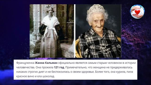 Секрет жизни долгожителей / секрет долголетия / здоровье и долголетие
