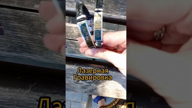 Стильные парные браслеты wb