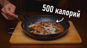 В этом омлете 500 калорий и он невероятно вкусный