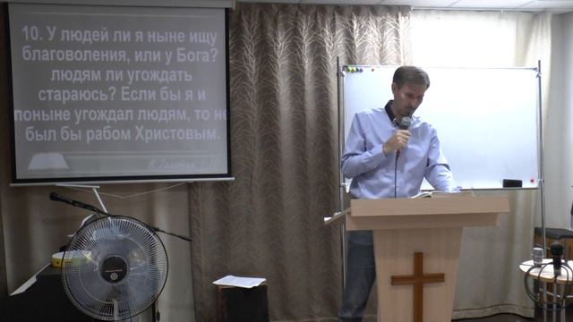Проповедь "Кому я стараюсь угождать?"/Сергей Захаров/Церковь ЕХБ, Магнитогорск/ 11.09.22