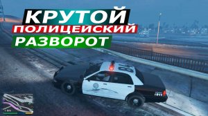 Погоня за преступником на полицейском автомобиле. Взлет при нулевой видимости. GTA 5