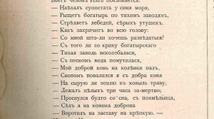 Русские былины ИЛЬЯ МУРОМЕЦ