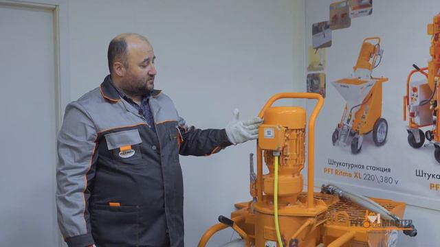 Штукатурная станция PFT G4 SMART | Характеристики штукатурной станции | PFT MASTER #3 0 смотреть онлайн