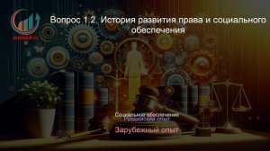 Юрист. Профпереподготовка. Лекция. Профессиональная переподготовка для всех!