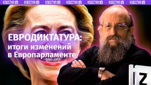 Евродиктатура на новом витке: Вассерман – об изменениях в Европарламенте и антироссийской политике