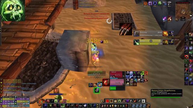 BUBA 1 / unholy dk + preg / wotlk arena смотреть онлайн