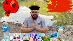 КИТАЙСКИЕ «ГАДОСТИ».Думал желудок не выдержит...Пробую китайскую еду