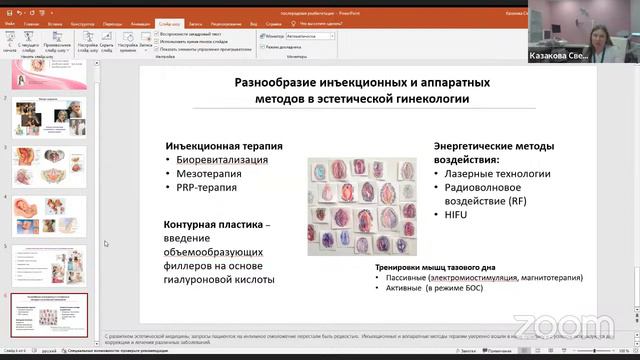 Послеродовое восстановление: Светлана Казакова, акушер-гинеколог сети клиник "Атлас"