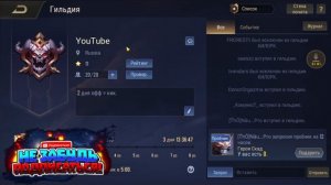 Arena Of Valor - ИГРА ВЫШЛА В РОССИИ + НАБОР В ГИЛЬДИЮ!