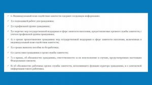 Новый закон о занятости населения: 10 главных изменений | Обзор ФЗ от 12 декабря 2023 г. N 565-ФЗ