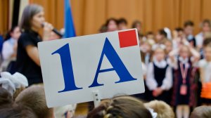 Посвящение в первоклассники