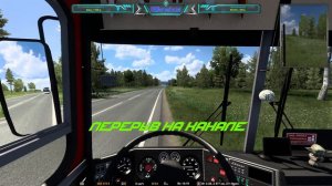 Стрим | ETS 2 v. 1.46 | Ikarus. Convoy. № 9