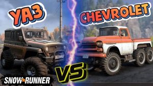 SnowRunner ► МОНСТР УАЗ ПРОТИВ ШЕВРОЛЕТА/ОТКРЫВАЕМ ВЫШКИ/КАТАЕМ ПО ГРЯЗИ/OFF ROAD