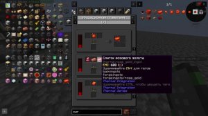 Сложные Слитки для Осмия - Sky Revolution #16