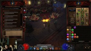 Diablo 3. Международные дни альтернативно одарённых, почек, домашних насекомых, диджея