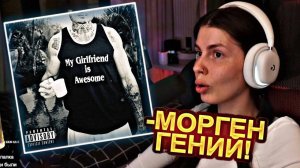 РЕАКЦИЯ ВИШЕНКИ НА: MORGENSHTERN - Последняя Любовь