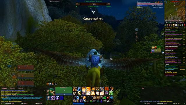 Стрим | WoW WoTLK | Альянс ч. 9