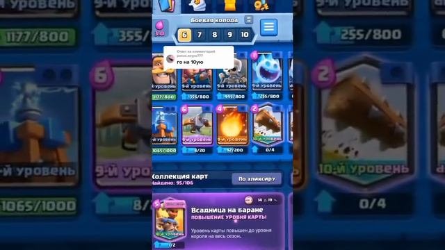 Топ колоды на 10 арену  #clashroyale #clash #crisploytee #brawl #колоды #клэш #клэшрояль