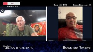 Шароварнику не зашло